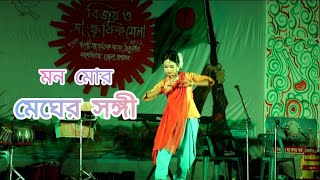 Mono Mor Meghero Sangi । Cover By Upoma Roy । মন মোর মেঘের সঙ্গী । Cover Dance । Rabindra Nritya