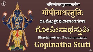 Gopinatha Stuti | Phalguna Masa Mahatme