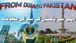 Dubai 🇦🇪 To Pakistan 🇵🇰 With Air Blue Flight || Dubai Say Pakistan Ka Safar Air Blue Flight K sath..