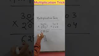 Multiplication Trick | 3 अंकों की गुणा ट्रिक  #shorts #trending #viral