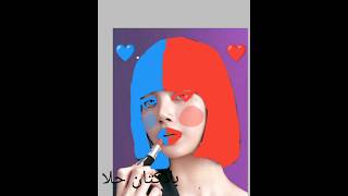 صبغ شعر ليسا من بلاك بينك أحمر و أزرق ❤️💙