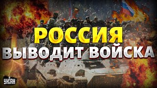 РФ выводит войска! Срок до 20 января. Ультиматум Путину. Кремль ПОРВАЛО на куски | Тизенгаузен