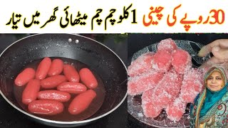 Rasgulla mithai Recipe | cham cham halwai Recipe | اصلی حلوائی کے طریقے سے چم چم بنائے