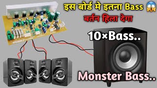 ये Home theatre board आपके घर के बर्तन हिला देगा || 5.1 Home theatre board