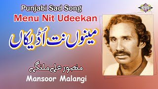 Menu Nit Udeekan Punjabi Song Mansoor Malangi