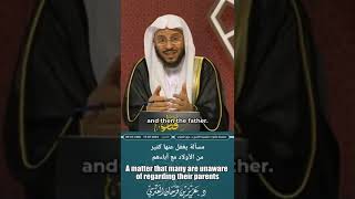 A matter that many are unaware of regarding their parentsمسألة يغفل عنها كثير من الأولاد مع أباءهم