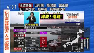 NHK General TV | Earthquake & Major Tsunami Warning Live, 1/1/2024 [16:25-17:38]