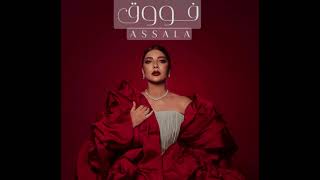 أصالة   فوووق Assala - Fouq | Official Music Video 2023 | أصالة - فوووق