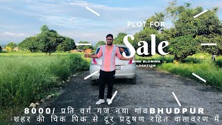 [SOLD]शहर की चिक पिक से दूर प्रदुषण रहित वातावरण में Best For Investment & Residents  (9458126868)