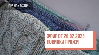 Two hands - Обзор новинок 20.02.2023