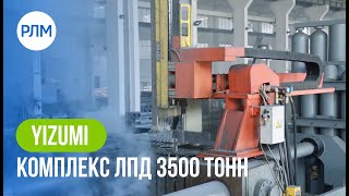 YIZUMI комплекс ЛПД 3500 тонн