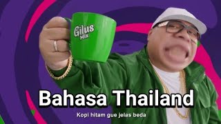 Meme iklan kopi gilus mix saykoji bahasa Thailand