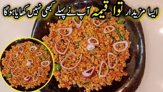 Bakra Eid Special Tawa Keema Recipe | Bhuna Mutton Qeema Recipe | Eid Special Keema Recipe |