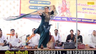 बादल उठा हे री सखी मेरे सासरे की और _Deepa Chaudhary I Haryanvi Dance Ragni I Tabru Ragni I Sonotek