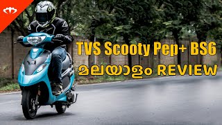 TVS Scooty Pep+ BS6 Review | TVSന്റെ സുന്ദരികുട്ടി ! IAMABIKER മലയാളം