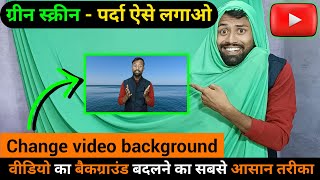 Green Screen Kaise lagaye 🔥 | How To Use Green Screen | Green Screen Parda Kaise Lagaye