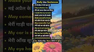 Sentences #english #shortsfeed #shorts || hindi to english sentences