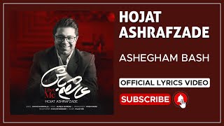 Hojat Ashrafzade - Ashegham Bash I Lyrics Video ( حجت اشرف زاده - عاشقم باش )