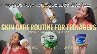 Skin Care Routine For Teenagers | Morning | Night | Weekly | With English Sub | #skincare #vlog