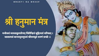 You Are VERY LUCKY if This Video Appeared in Your Life | Powerful Lord Hanuman Mantra