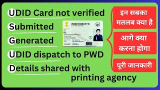 UDID Card not verified || UDID Status