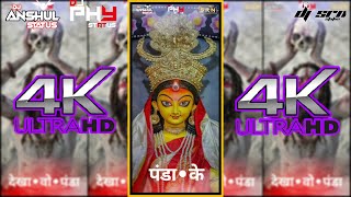 AISO PANDA KAHABU NA DEKHE MAA | SONG | 4K HD | DJ OSL | FULL SCREEN STATUS | DJ SRN STATUS