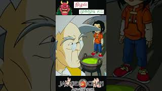 நிழல் முகமூடி👹-01 Jackie chan adventures Tamil Cartoon #jackiechantamil #shorts