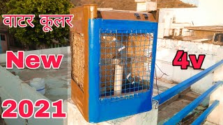 How To Cooler AC water Cooler Powerful Air cooler At Home बनाऐ अपने घर 🔥