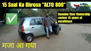 Alto 800 Genuine owner experience - 15 years with ALTO 800 - Ownership Review