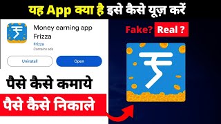 Money earning app Frizza app se paise kaise kamaye | Money earning app Frizza app withdrawal kaise