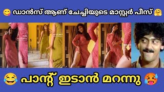 ഇങ്ങനെ കുലുക്കിയാൽ 🥵 സിവനെ 😋 | Troll malayalam | mallu trolls | sp trolls