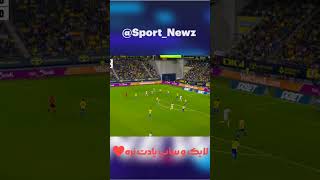 گل اول رئال مادرید به کادیز رودریگو #footballvideo #subscribe #shortvideo #english #ronaldo