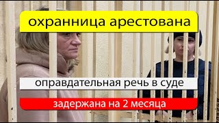 охранница пропустившая школьницу с оружием  #news #newshorts #russia #gymnasium #incidents #bryansk