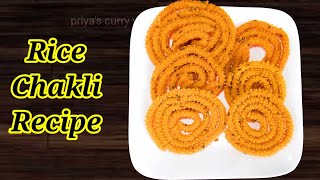 Murukku Recipe | How to make Murukku | Rice Murukku | Rice Chakli |