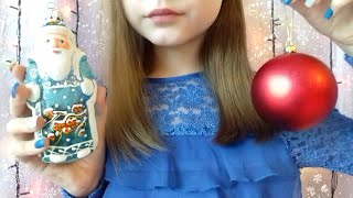 ASMR 🎄CHRISTMAS Triggers 🎁 АСМР 🎅 НОВОГОДНИЕ Триггеры ❄