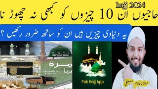 Hajj 2024,Hajj ki Tayari kasy karin،Hajj 2024 news Update today, Umrah Vilog 2024