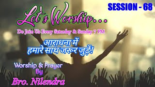 Let's Worship Session - 68 || Latest Hindi Christian Song || Praises For Christ || PFC ||