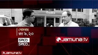 icddr,b Executive Director featured on Jamuna TV's Cholte Cholte