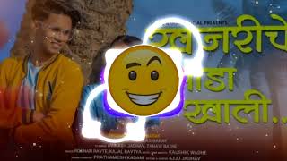 खजरीचे झाडा  खाली..|| khjriche zada khali || GAVTHI GANI DJ MAX || FULL SONG || 😘❤️💫💯