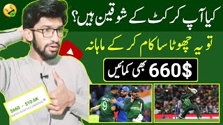 Earn 660$ With Cricket Match 2024 || How to earn money by cricket | make money online #earn