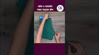 পৃথিবীতে বুদ্ধিমত্তার অনেক মূল্য রয়েছে 😎😎 #shorts #trending #science