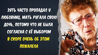 ❤️ Истории из жизни ❤️ Плохой зять ❤️ Жизненные истории 💔