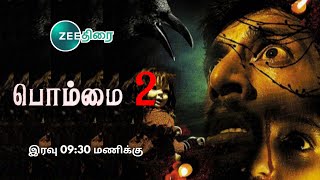 Bommai 2 tamil dubbed movie | Kichcha Sudeep | Zee Thirai Premiere