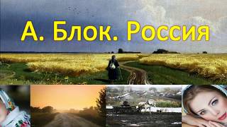 Страна читающая - Михаил Гавин читает произведение "Россия" А. Блока