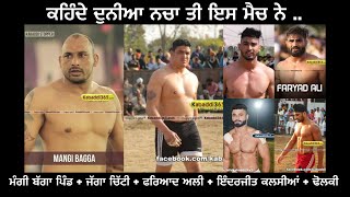 Kabaddi Match Highlights | Mangi Bagga Pind + Shankar + Jagga Chitti + Fariyad Ali #kabaddi #new