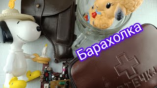 Барахолка. Что удалось купить и сколько заработал