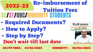 Delhi Gov./SC's/ST’s/OBC’s/Minorities Reimbursement form kaise bharen? /In details/Step by step.