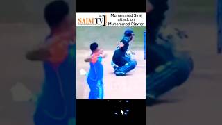 Mohammed Siraj attack on Mohammad Rizwan😱. Saim TV #viralshort #informative #cricket #1millionviews