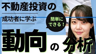 2023年9月の関東地方の不動産賃貸市場の動向（弊社登録オーナー向けメルマガ9/30号）