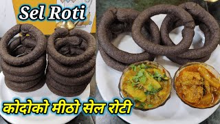 kodo millet sel roti recipe | कोदोको मीठो अ हेल्दी सेल रोटी | sel roti recipe | Hamro Chula